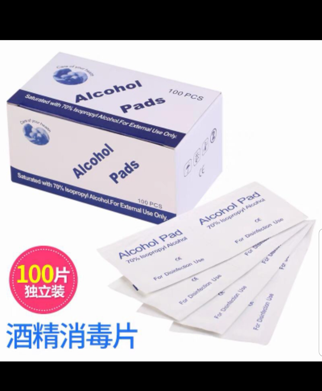 Alcohol Pads – 100 Pieces