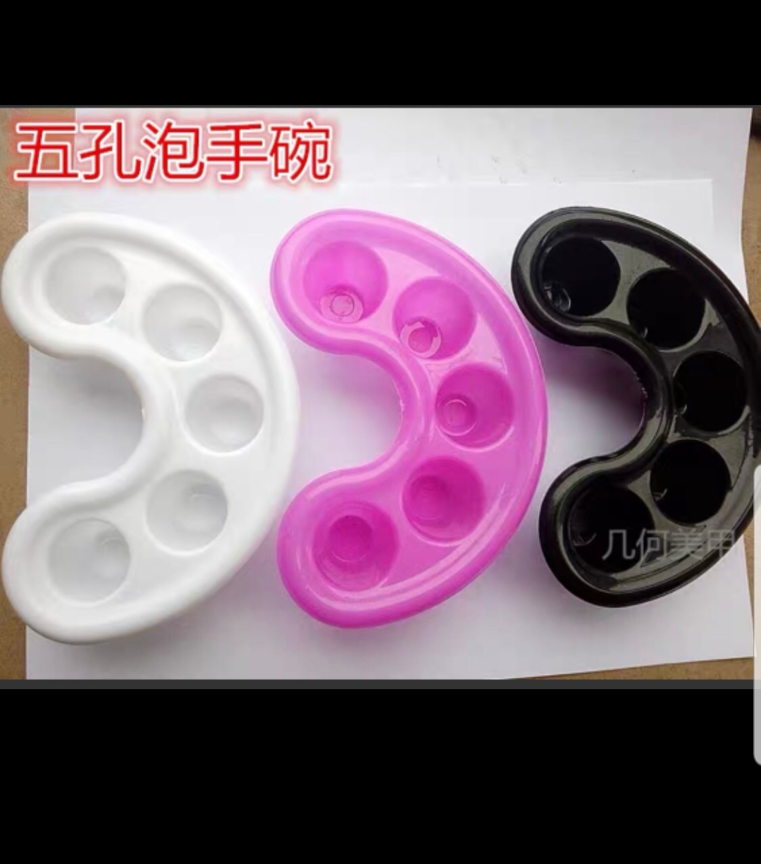 5-Hole Nail Soak Bowl