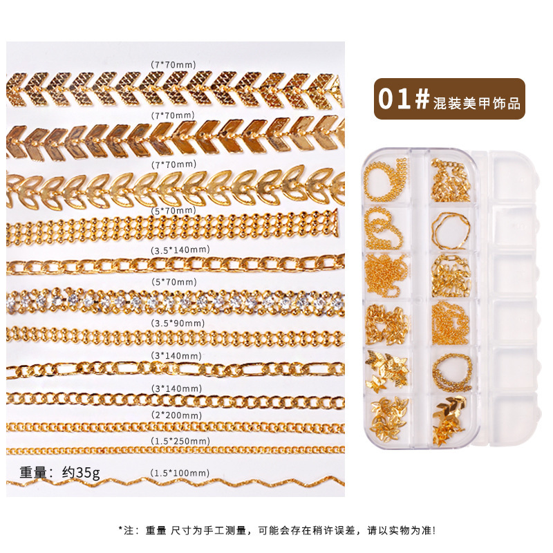 12 Grids Chain Nail Decoration 1
